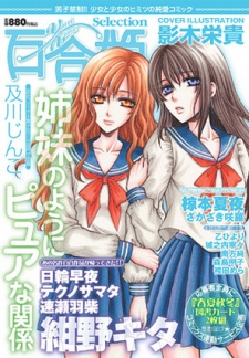 Yuri Hime Selection