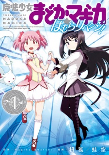 Puella Magi Madoka★Magica: Homura's Revenge