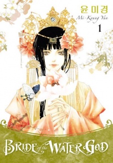 Bride of the Water God