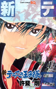 Shin Tennis no Oujisama