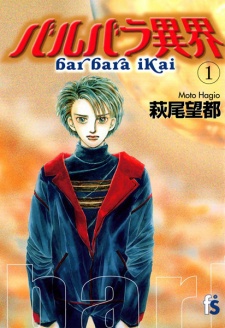 Otherworld Barbara
