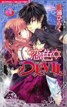 Amorous✡Devil