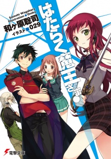 The Devil Is a Part-Timer!