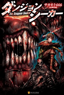 Dungeon Seeker