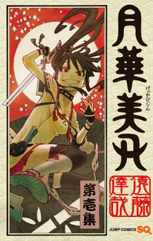 Blade of the Moon Princess