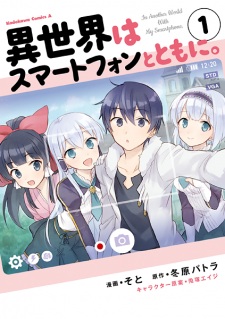 In Another World with My Smartphone