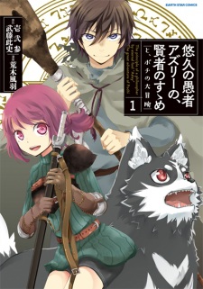 The Eternal Fool's Words of Wisdom: A Pawsitively Fantastic Adventure