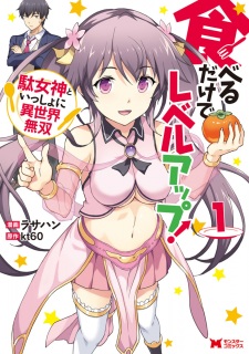 Taberu dake de Level Up! Damegami to Issho ni Isekai Musou