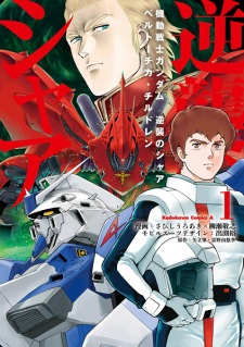 Mobile Suit Gundam: Char's Counterattack - Beltorchika's Children