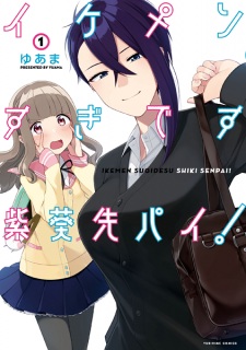The Girl I Want is so Handsome!
