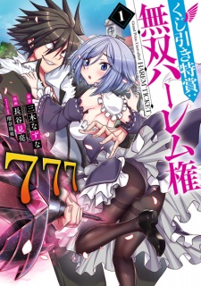 Grand Prize: Unrivalled Harem Ticket