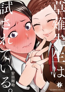 Kusanagi-sensei wa Tamesareteiru.