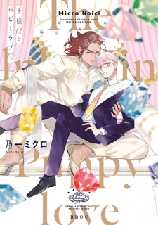 The Alpha King and Puppy Love