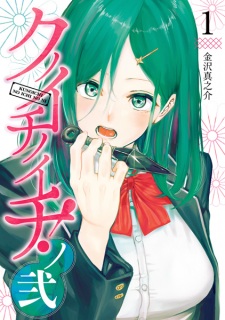 Kunoichi no Ichi! no Ni