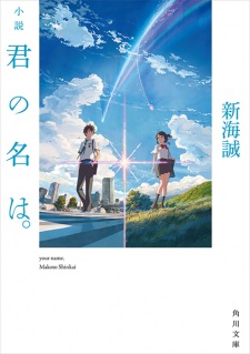 Your Name.