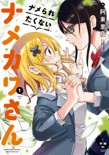 Namekawa-san Won't Take a Licking!