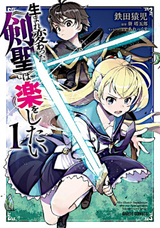 The Master Swordsman Who Was Reincarnated, Wants to Live Freely.