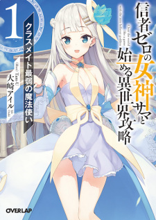 Full Clearing Another World under a Goddess with Zero Believers