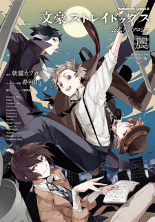 Bungo Stray Dogs Official Comic Anthology: Rei