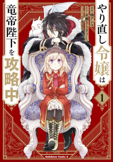 The Do-Over Damsel Conquers the Dragon Emperor