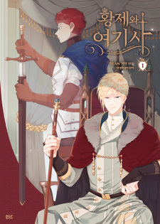 The Knight and Her Emperor