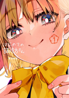 My First Times with Suwa-san