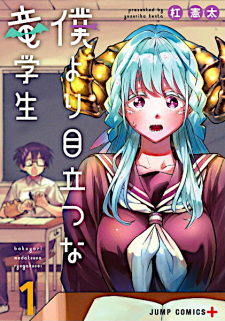 Boku yori Medatsuna Ryuugakusei
