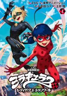 Miraculous: Tales of Ladybug & Cat Noir