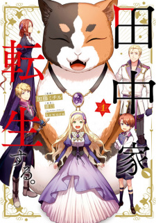Tanaka-ke, Tensei suru.