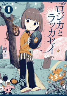 Rojica & Rakkasei