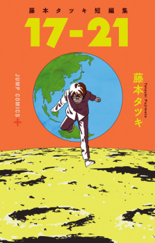 Tatsuki Fujimoto Before Chainsaw Man: 17–21