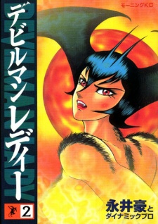 The Devil Lady