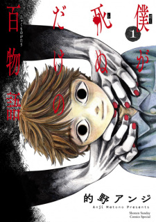 100 Ghost Stories That Will Lead to My Death
