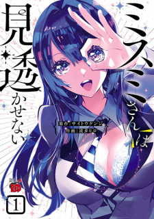 Misumi-san Can't See Through