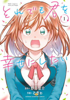 Still, I Want to Make You Happy