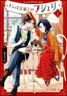 My Dear Detective: Mitsuko's Case Files