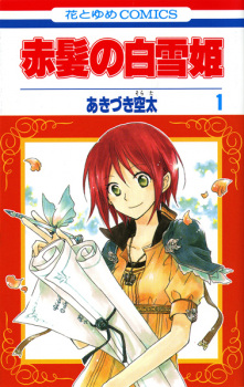 Snow White with the Red Hair