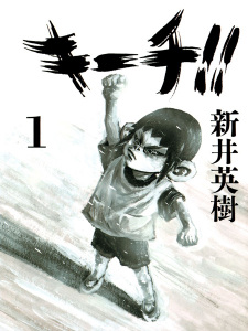 Kiichi!!
