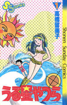 Lum*Urusei Yatsura