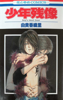 Shounen Zanzou