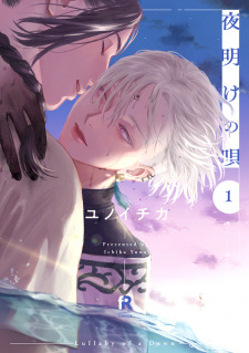 Lullaby of the Dawn