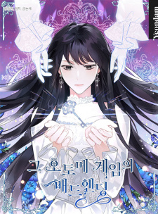 Lia's Bad Ending