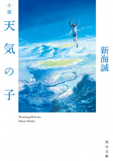Weathering with You