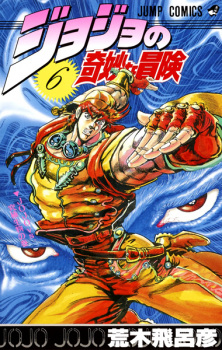 JoJo's Bizarre Adventure Part 2: Battle Tendency