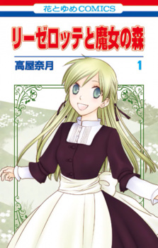 Liselotte & the Witch's Forest