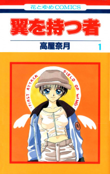 Tsubasa: Those With Wings