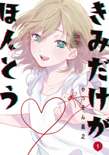 Kimi dake ga Hontou