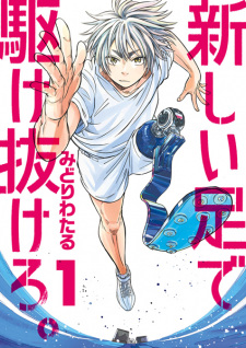 Run on Your New Legs