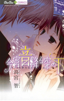 Kiss & Harmony