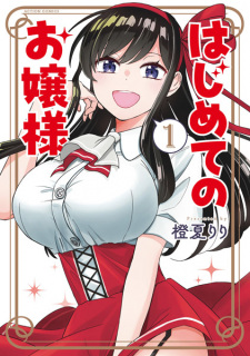 Hajimete no Ojousama